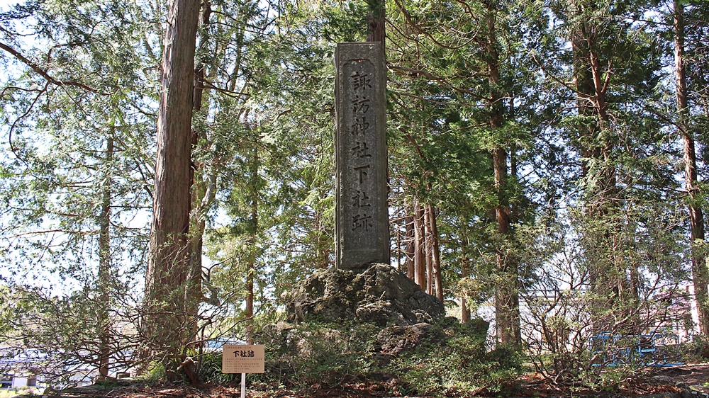 乙事諏訪神社下社跡の碑